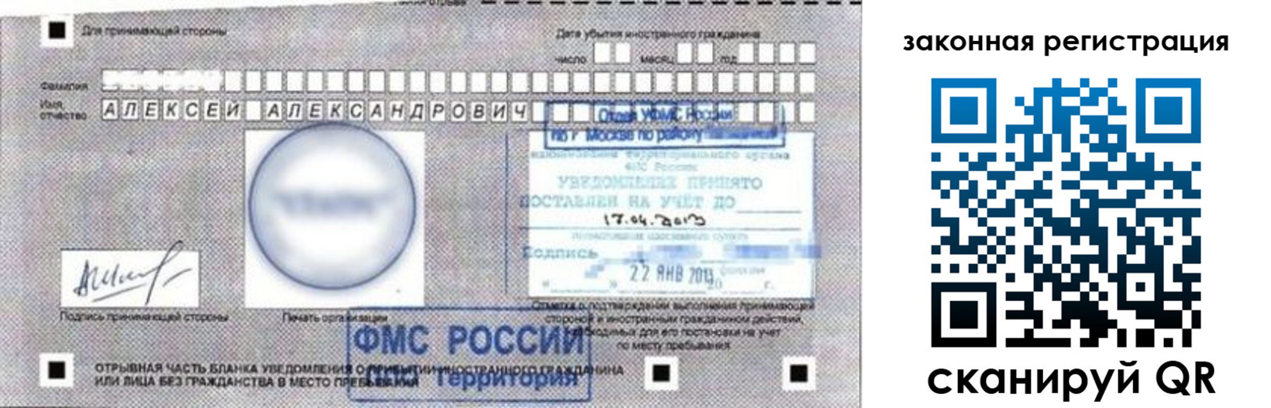 временная регистрация гарантия в Нарьян-Маре