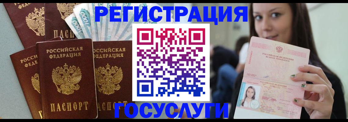 прописка штамп в Нарьян-Маре