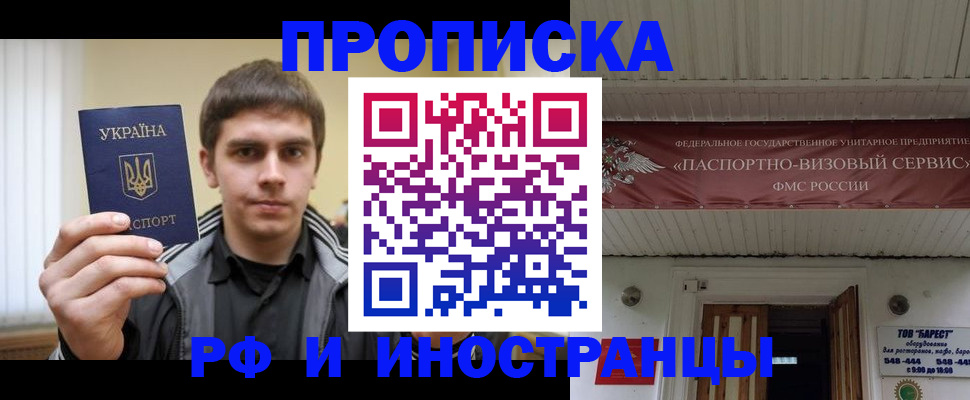 временная регистрация адрес в Нарьян-Маре