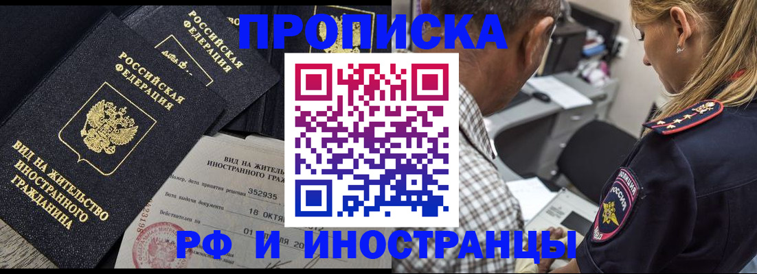 временная регистрация в Нарьян-Маре